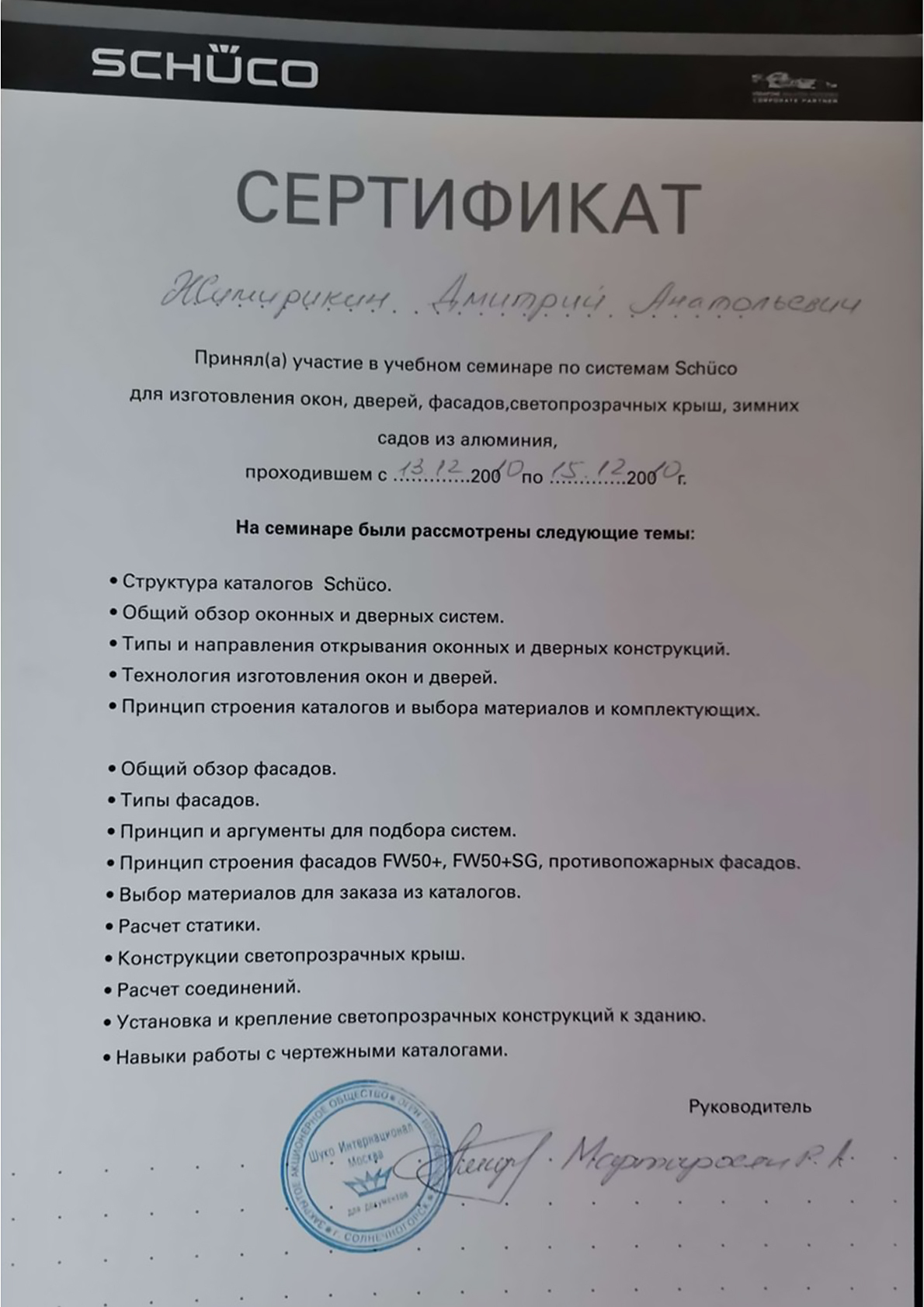 Certificate 1