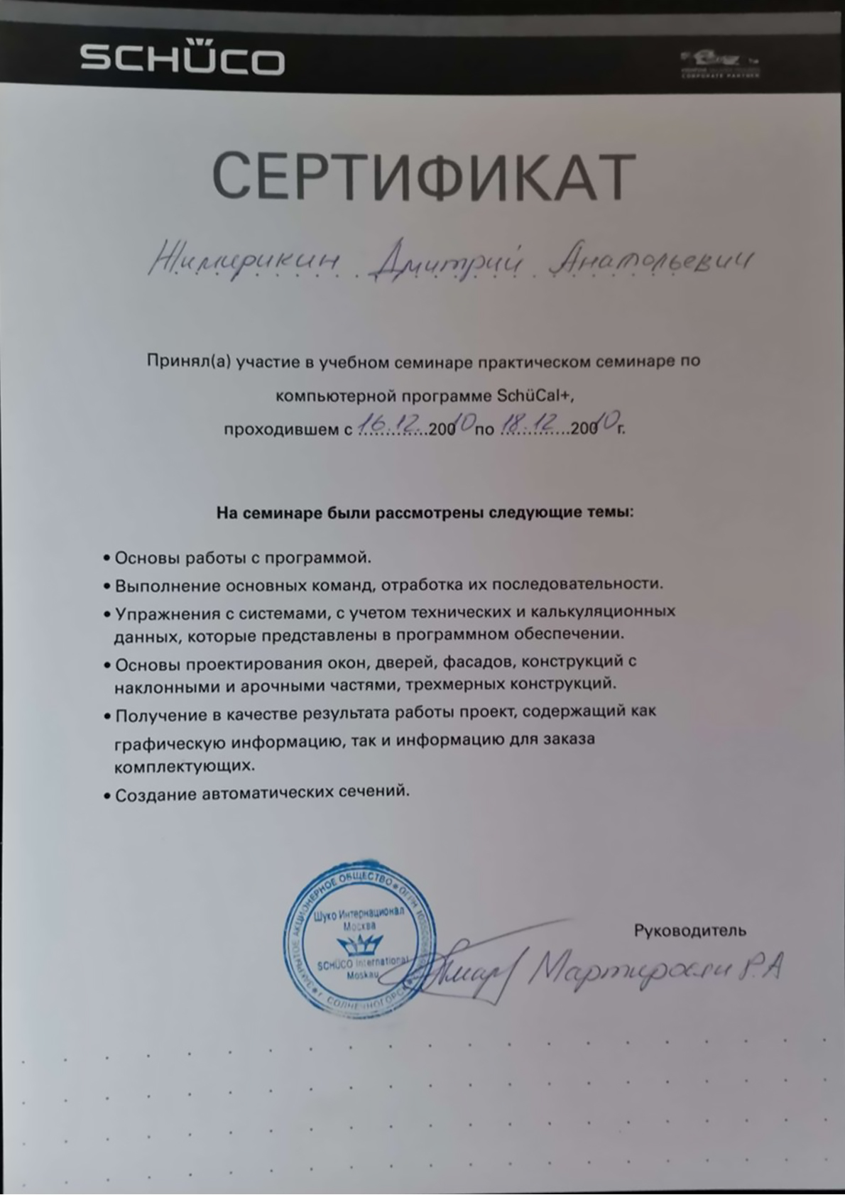 Certificate 2